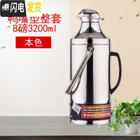 三维工匠不锈钢外壳热水瓶家用学生用宿舍茶瓶开水瓶暖水壶保温瓶暖瓶暖壶 8磅3.2鹰嘴(本色)整套