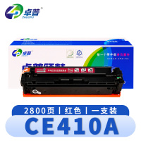 卓普 硒鼓CE410A红 支