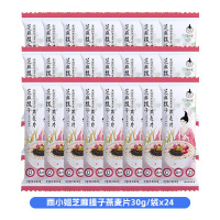 雨小姐芝麻提子燕麦片30g*24袋袋牛奶燕麦片懒人营养早餐即食冲饮独立小包装冲泡速食
