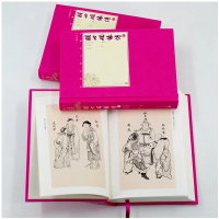 醒世姻缘传插图本(3册)