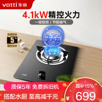 华帝(vatti)燃气灶家用天然气单灶头台嵌两用 4.1kW易打理钢化玻璃面板双灶台灶具i10031B(液化气咨询客服)