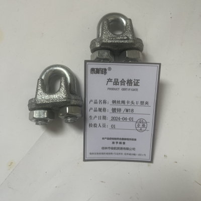 泰航建 钢丝绳卡头U型夹 镀锌/M18 个