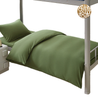 东纺拾光DF2008-02 宿舍室系列纯棉床上三件套 150*200cm 军绿色(单位:套)