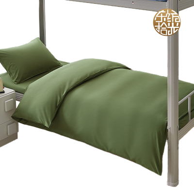 东纺拾光DF2008-02 宿舍室系列纯棉床上三件套 150*200cm 军绿色(单位:套)