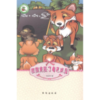 正版新书]狐狸克隆了自己以后吕金华著9787516804780