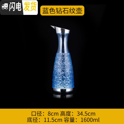 三维工匠PC亚克力冷水壶酒吧饮料果汁壶啤酒扎壶塑料KTV洋酒札壶分醒酒器 天蓝色钻石壶1.6凉水壶
