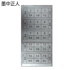 墨中正人软卧车卧代座55×145mm张