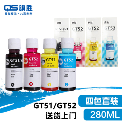 旗胜墨水(适用惠普GT5810 GT5820 Tank 310 410)GT51/GT52 套