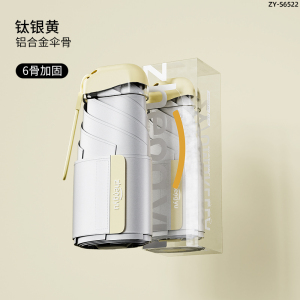 正雨胶囊折叠太阳伞黑胶防晒防紫外线轻巧便携遮阳伞女晴雨两用9063