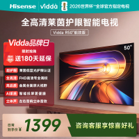 Vidda 海信电视R50 50英寸全面屏液晶平板家用电视机