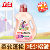 立白大师香氛天然护衣柔顺剂2kg瓶装持久留香护衣护型