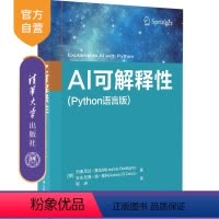[正版]AI可解释性(Python语言版)[意] 列奥尼达·詹法纳 机器学习人工智能