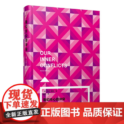 我们内心的冲突(LOFT)