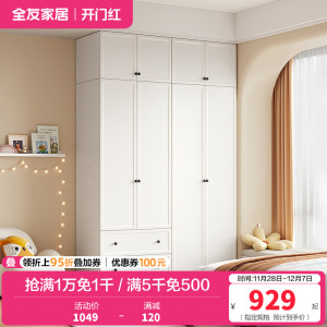全友家居 青少年两门衣柜收纳储物柜卧室男孩女孩宝宝衣柜组合