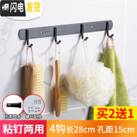 三维工匠免打孔黑色北欧风挂衣钩不锈钢挂钩试衣间卫生间衣帽钩厨房排钩 雅黑圆钩4钩粘钉两用(买二送一