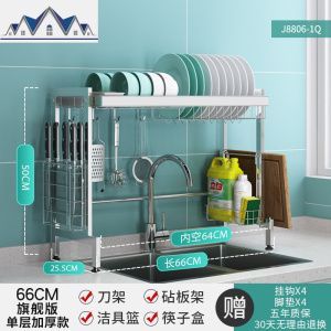 304不锈钢厨房置物架水上方沥水碗碟架洗碗水池晾放碗筷收纳盒2 三维工匠