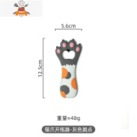 可爱猫爪开瓶器磁力冰箱贴家用创意水果啤酒起子起瓶器启瓶器 敬平 猫爪开瓶器-灰色圆点