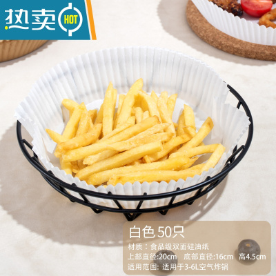 敬平空气炸锅专用纸家用吸油方形的锡纸盘油纸碗纸硅油烘焙隔油 [3-5升用]白硅油纸_50张