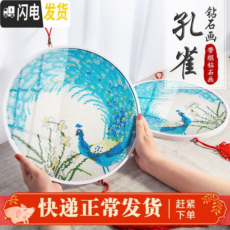 三维工匠5d钻石画2019新款客厅点贴十字绣孔雀钻石绣满钻带框砖石画小挂件