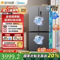 [自营]美的(Midea)真香系列M60双系统508十字门超薄平嵌双循环底部散热BCD-508WUSPZM(E)星尘砂