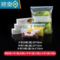 敬平保鲜袋密封袋家用带封口冰箱真空蔬菜拉链式自封收纳袋 [特厚款]小号1盒+中号1盒+大号1盒❤有异味包退❤