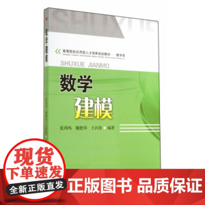 数学建模