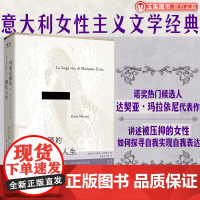 正版 玛丽安娜的漫长人生 诺贝尔文学奖热门候选人达契亚·玛拉依尼 被压抑的女性如何探寻自我牴达自由 女性主义外国文学