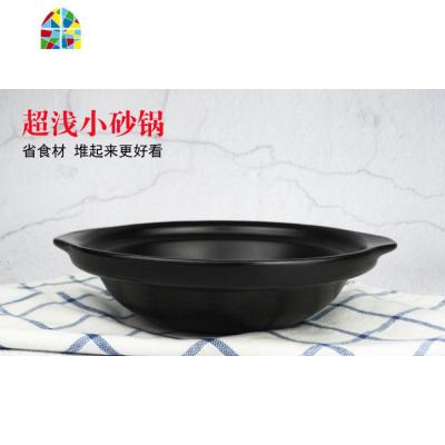 焖鸡煲仔饭专用砂锅米线石锅拌饭可高温明火燃气螺蛳粉浅锅 FENGHOU 750ml单锅(无盖)19.8*6