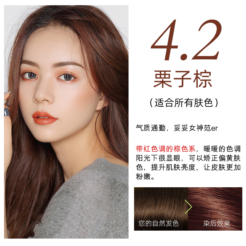 章华( SAVOL )丝精焗发霜140ml 4.2栗子棕色(绿盒包装 植物滋润型染发剂染发霜染发膏 遮盖白发男女通用)