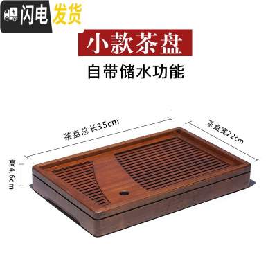 三维工匠茶盘竹制长方形实木家用茶道配件迷你储水功夫小号茶托台 小款茶盘茶具