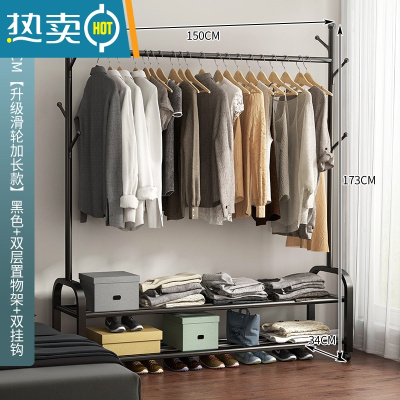 敬平衣架家用落地挂衣架简约现代卧室置衣架室内小型晾衣架简易衣帽架 150cm[升级滑轮加长款]黑色+双层置物架+双挂钩