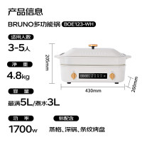 BRUNO 多功能料理锅二代BOE123 -WH经典白(条纹盘)