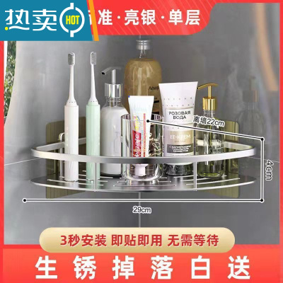 敬平免打孔卫生间浴室三角置物架壁挂式厕所洗手间洗澡洗漱台墙上收纳 升级款+免安装胶贴-单层- 银色三角浴室置物架