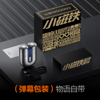 创维(Skyworth) 电动剃须刀酷开便携小磁铁/钛金灰男士刮胡刀迷你磁吸双头全身水洗车载便携出游送男友老公礼物