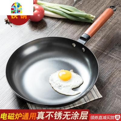 平底锅真不锈煎盘荷包蛋煎锅牛排锅纯生铁锅物理锅无涂层 FENGHOU 30CM[有盖]送精品锅铲+刷