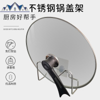 免打孔强力粘贴不锈钢锅盖架免钉厨房墙上壁挂砧板菜板收纳架 三维工匠