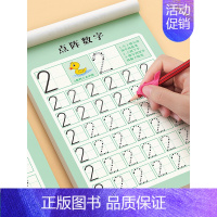 [3本96页]数字描红 [正版]儿童数字练字帖控笔训练描红本幼儿园入门字帖拼音点阵大班幼小衔接每日一练幼升小幼儿学前班中