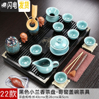 三维工匠兰紫砂陶瓷功夫茶具小套装家用整套客厅办公实木茶盘茶台茶壶 款式22黑色小兰香茶盘-哥窑盖碗茶具