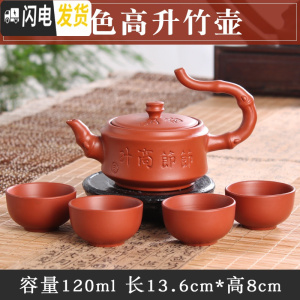 三维工匠宜兴紫砂壶纯手工茶壶西施壶过滤小泡茶壶陶瓷功夫茶具套装花茶壶 红色高竹壶(送4杯)