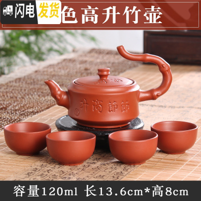 三维工匠宜兴紫砂壶纯手工茶壶西施壶过滤小泡茶壶陶瓷功夫茶具套装花茶壶 红色高竹壶(送4杯)