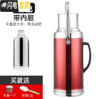三维工匠不锈钢外壳热水瓶家用暖水瓶暖水壶保温瓶暖瓶暖壶玻璃内胆 3.2红色平盖外壳+瓶胆送杯刷