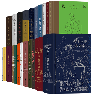 [N]后浪插图珍藏版·经典文学插图典藏(套装共23册)-2402104000046