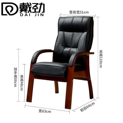 戴劲实木电脑椅会议椅皮革办公椅人体工学椅职员椅918人字架二层黑牛