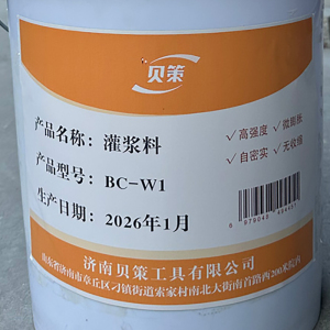 贝策 灌浆料 高强度无收缩灌浆料 堵漏灌浆料