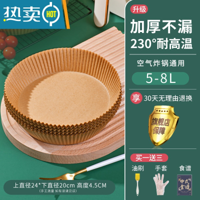 敬平2l3空气炸锅专用纸小号方形锡纸吸油纸垫纸1.5升2.5纸垫加厚6/2.8 [大号加厚]本色50张(4-6