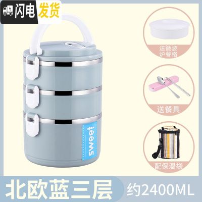 三维工匠四层保温饭盒不锈钢1人超长多层学生三层小巧可爱上班族便携迷你2 级蓝[3层+袋]送餐具