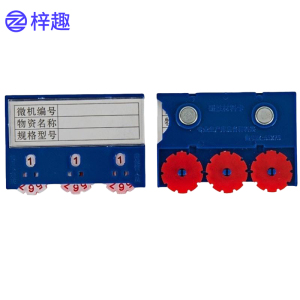 梓趣 磁性料签 55*75三轮双磁 个