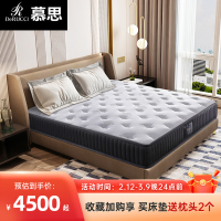 慕思床垫 2cm天然乳胶床垫 三区护脊 加硬护腰 偏硬床垫1.8m 健脊