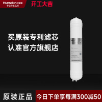 汉斯顿/Hunsdon净水器HSD- 320EY专用UF超滤膜滤芯