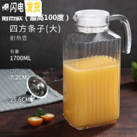 三维工匠玻璃冷水壶透明鸭嘴壶柠檬果汁瓶大容量凉水壶家用耐热可高温扎壶 耐热款条纹1.7